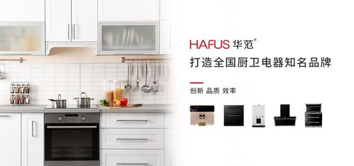 广东家用电器协会2020年会圆满召开,速热电热水器品牌华范成为常务理事单位