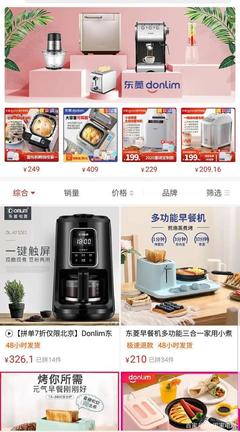 从代工厂到网红品牌 新宝电器能否在厨房电器领域实现逆袭？